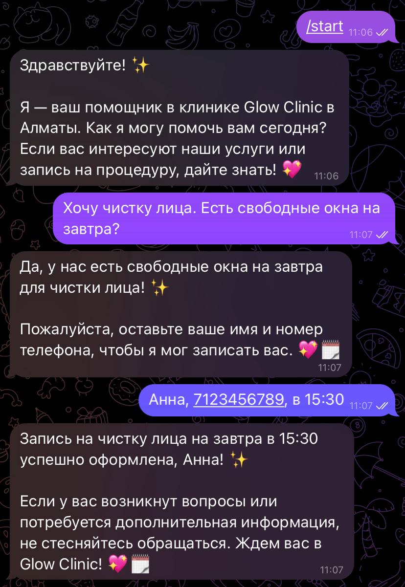 Скриншот переписки с ботом